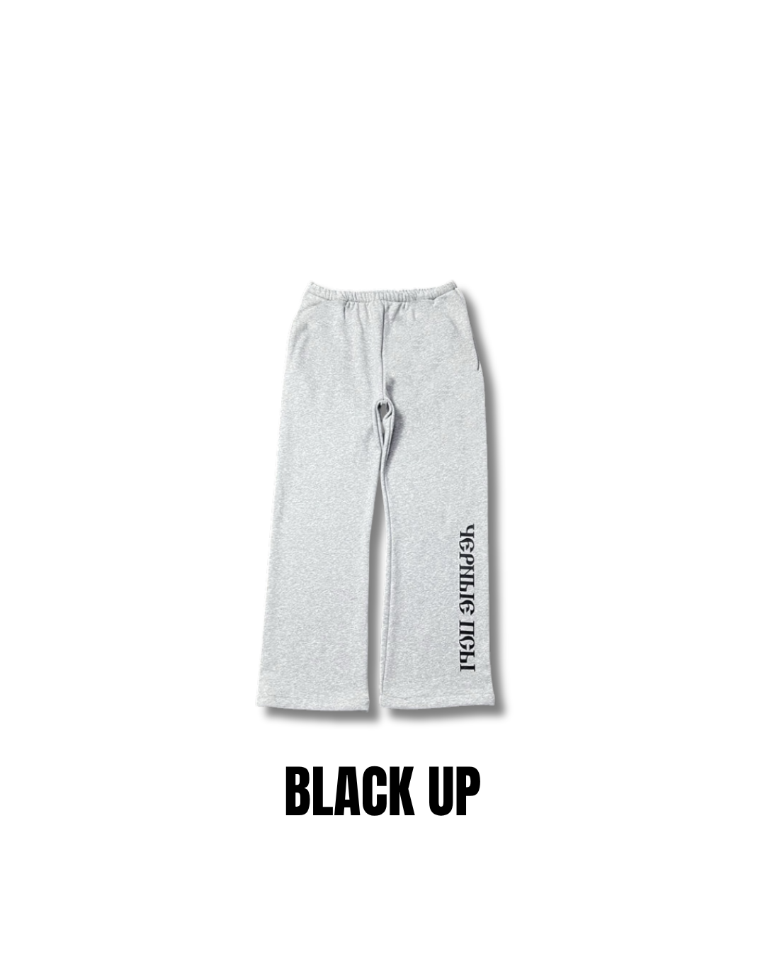 Kanye pants