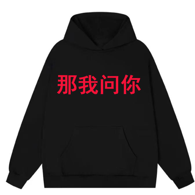 kanye hoodie