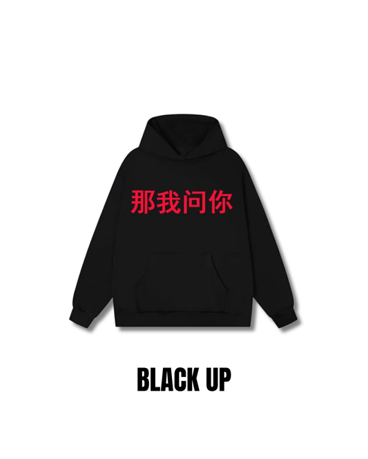 kanye hoodie